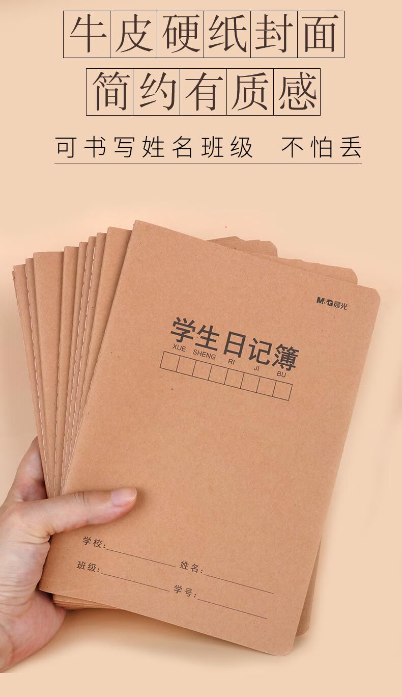 日记作文本小学一年级日记本学生二年级简约三年级a5牛皮男孩日记周记