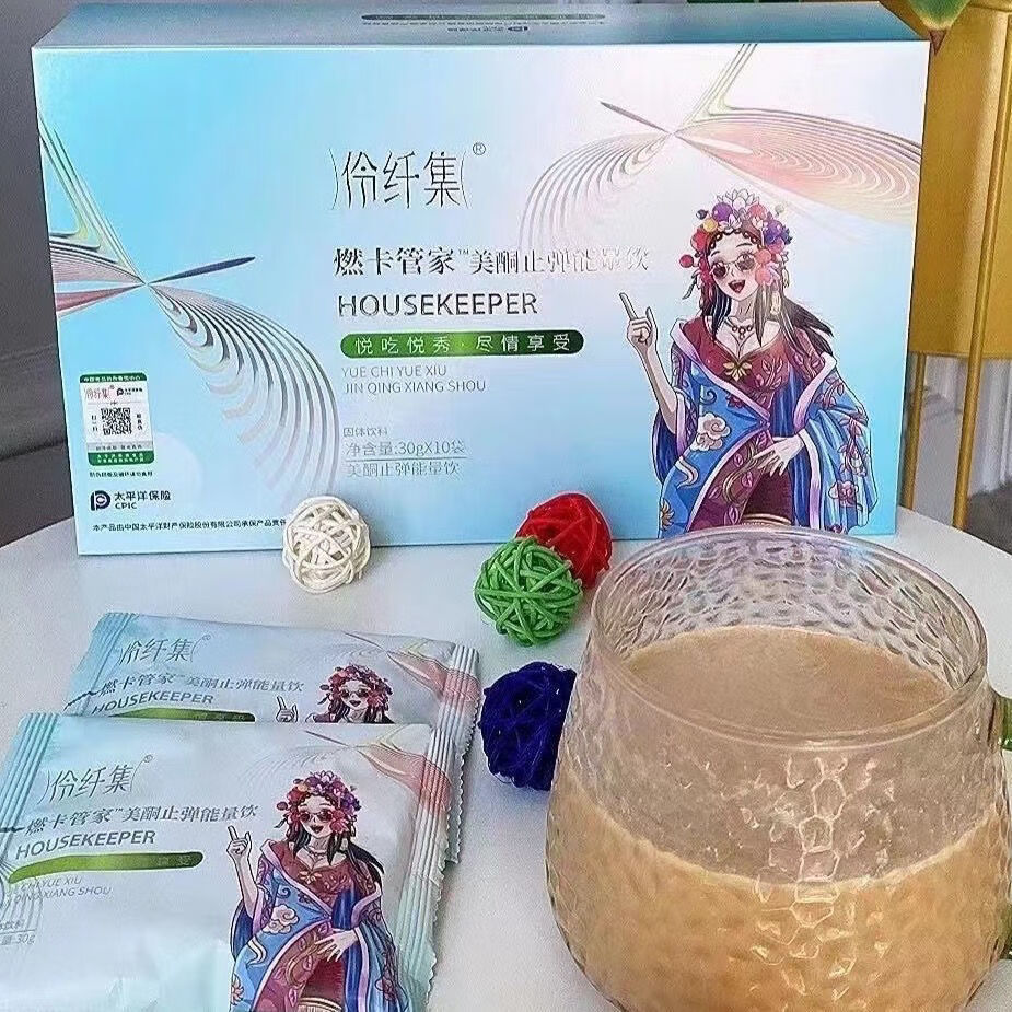 伶纤集燃卡管家新品黑科技燃卡管家汉方焕纤茶神纤茶一套燃卡1盒能量