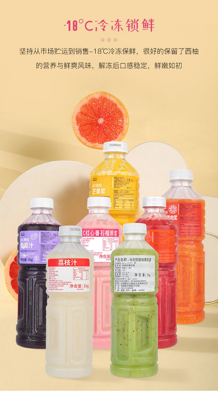 达川nfc果汁原浆1l瓶多规格奶茶茶饮店水果茶原料达川nfc车厘子汁