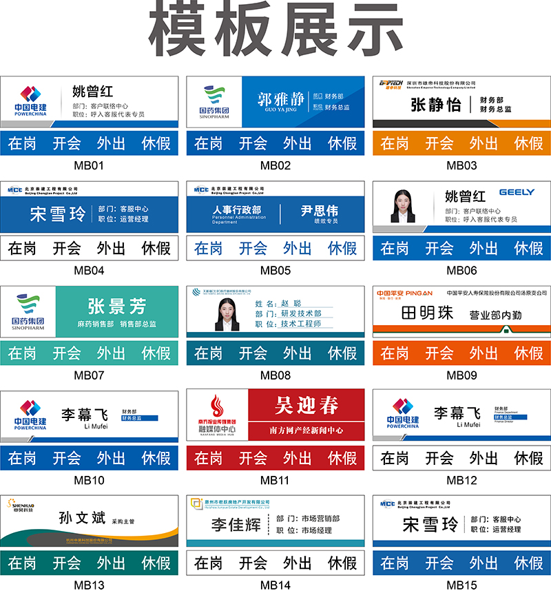 工位牌铝合金人员去向牌在岗状态牌员工职位座位工位牌悬挂式粘式定做