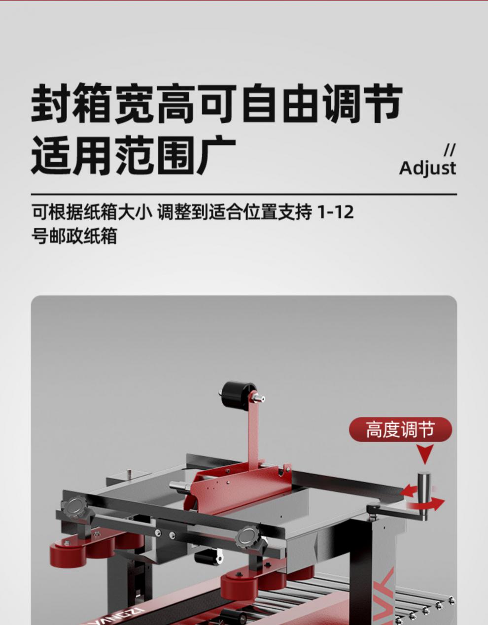 定制扬子全自动封箱机快递纸箱泡沫箱工字型折盖手动手用封箱机芯配件