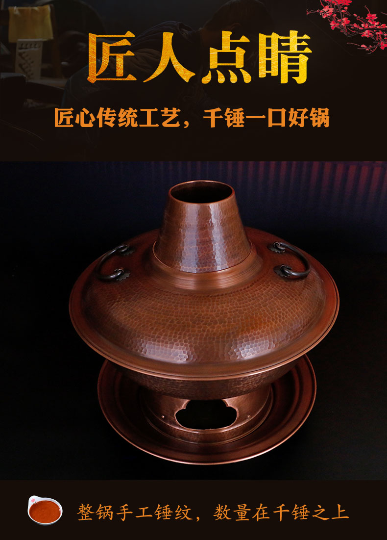 众姝 老北京铜锅大铜锅佟记铜火锅纯紫铜加厚老式炉家用木炭碳火锅老