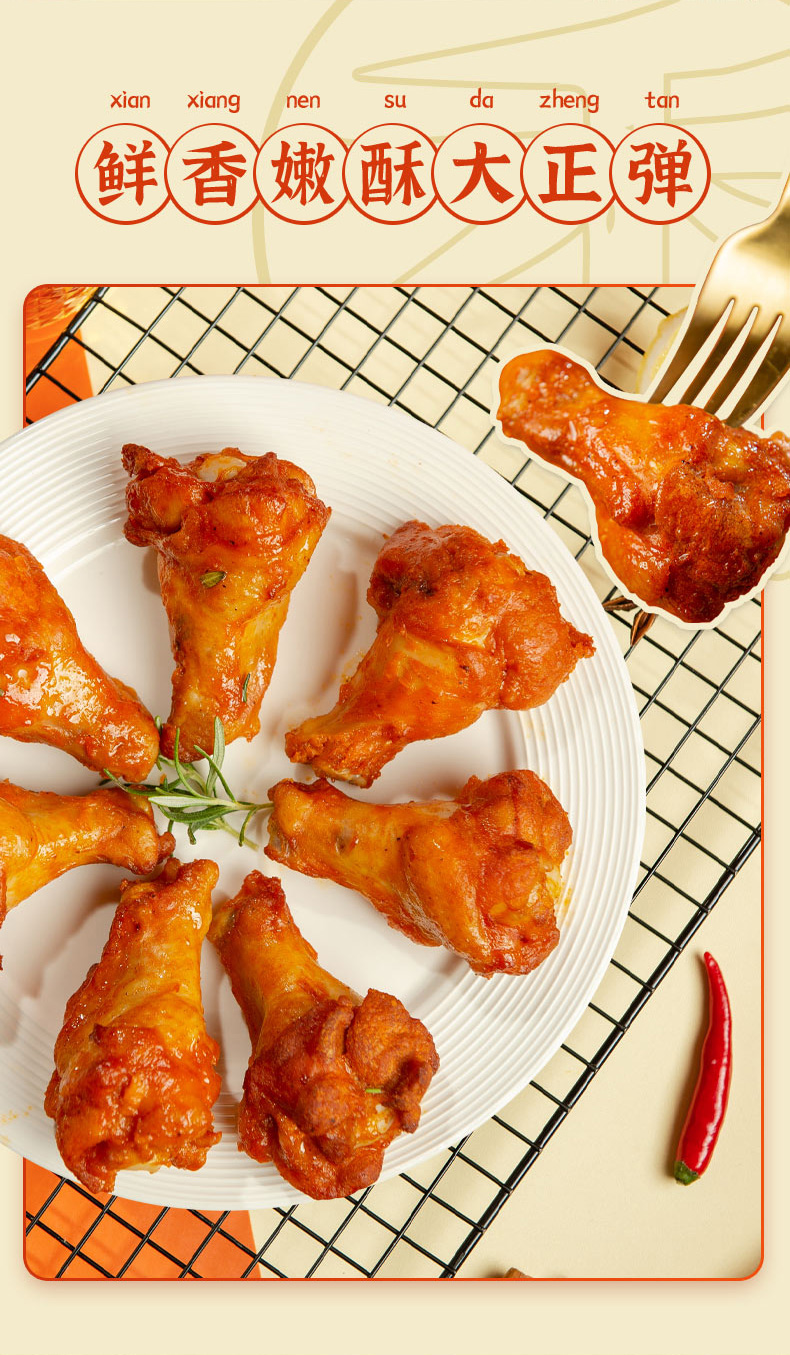 【顺尔嘉】奥尔良鸡翅根330g*3袋新鲜冷冻半成品烤翅空气炸锅食材 990