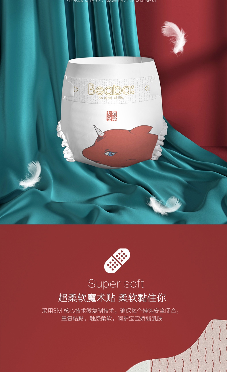 beaba碧芭宝贝大鱼海棠纸尿裤纸尿裤m50片611kg