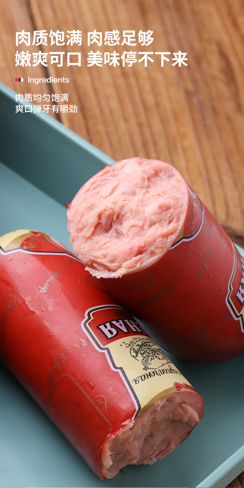 俄罗斯风味卢布肠香肠原装肉肠大火腿肠俄式牛肉牛筋鸡肉食品特产 【3