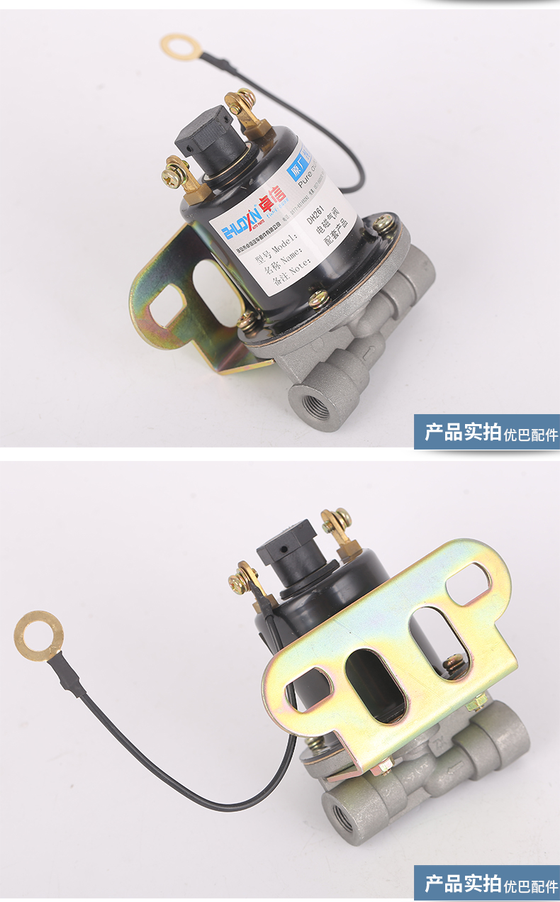 适用于东风153系列翻斗自卸车小孔排气制动阀电磁气阀 dh261醉米zuimi