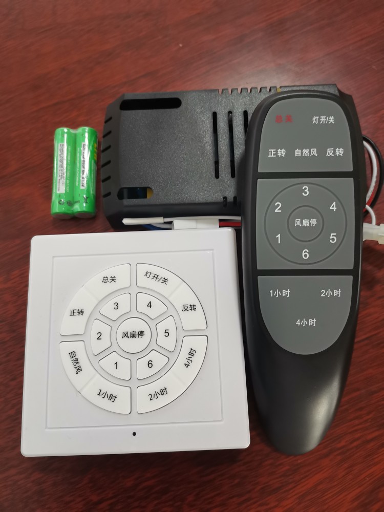 隐形变频风扇灯吊扇灯遥控器接收器控制器带电风扇摇控器 单独遥控b