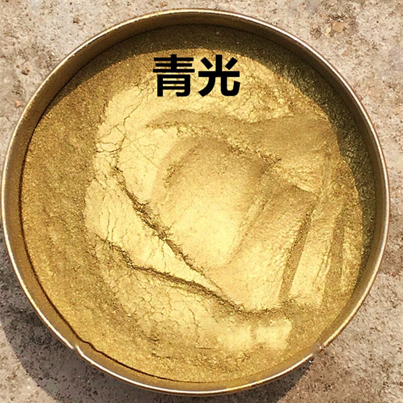 定制铜金粉青光粉红光粉青红光粉紫铜粉油漆颜料粉1公斤青光金1200目