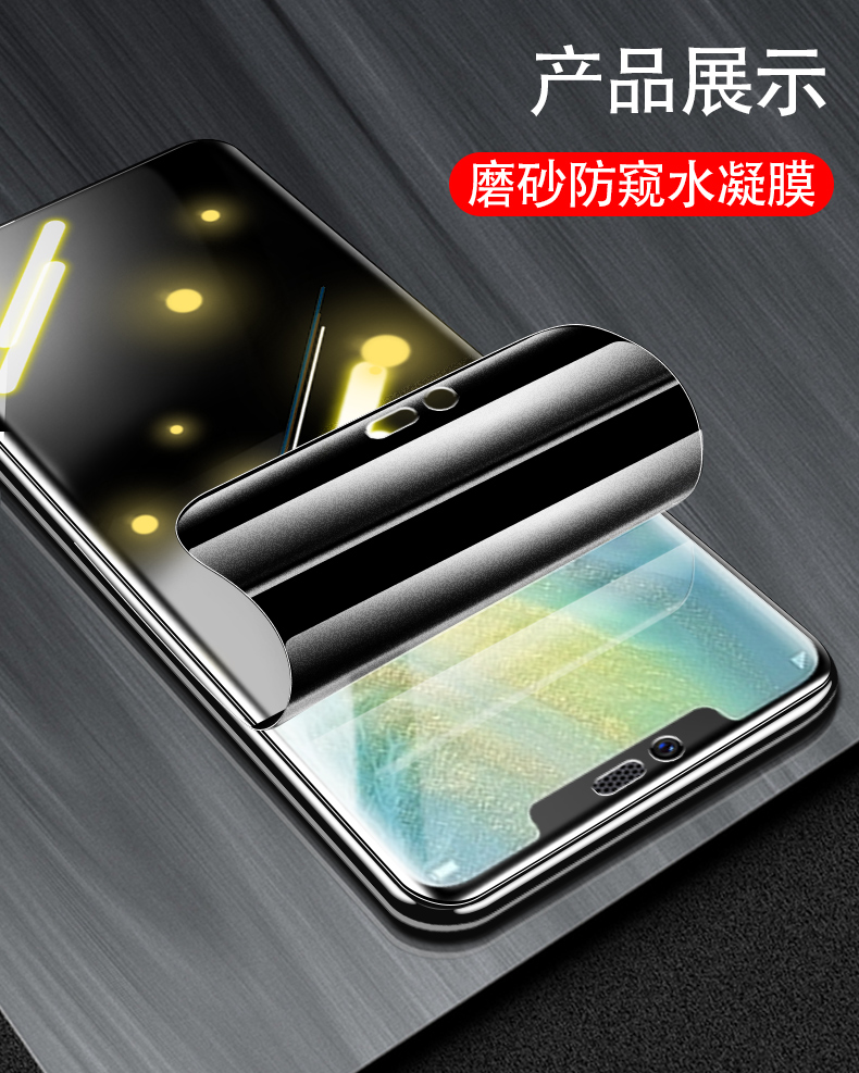 全屏mt手机膜r 【磨砂防窥水凝膜】超清不伤眼保护隐私【1片装】配