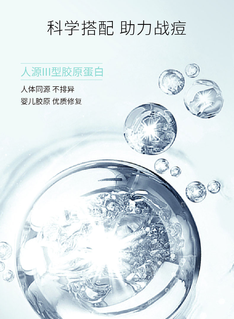 医用重组人源胶原蛋白敷料面部痤疮皮肤屏障修复凝胶痤疮修复凝胶型