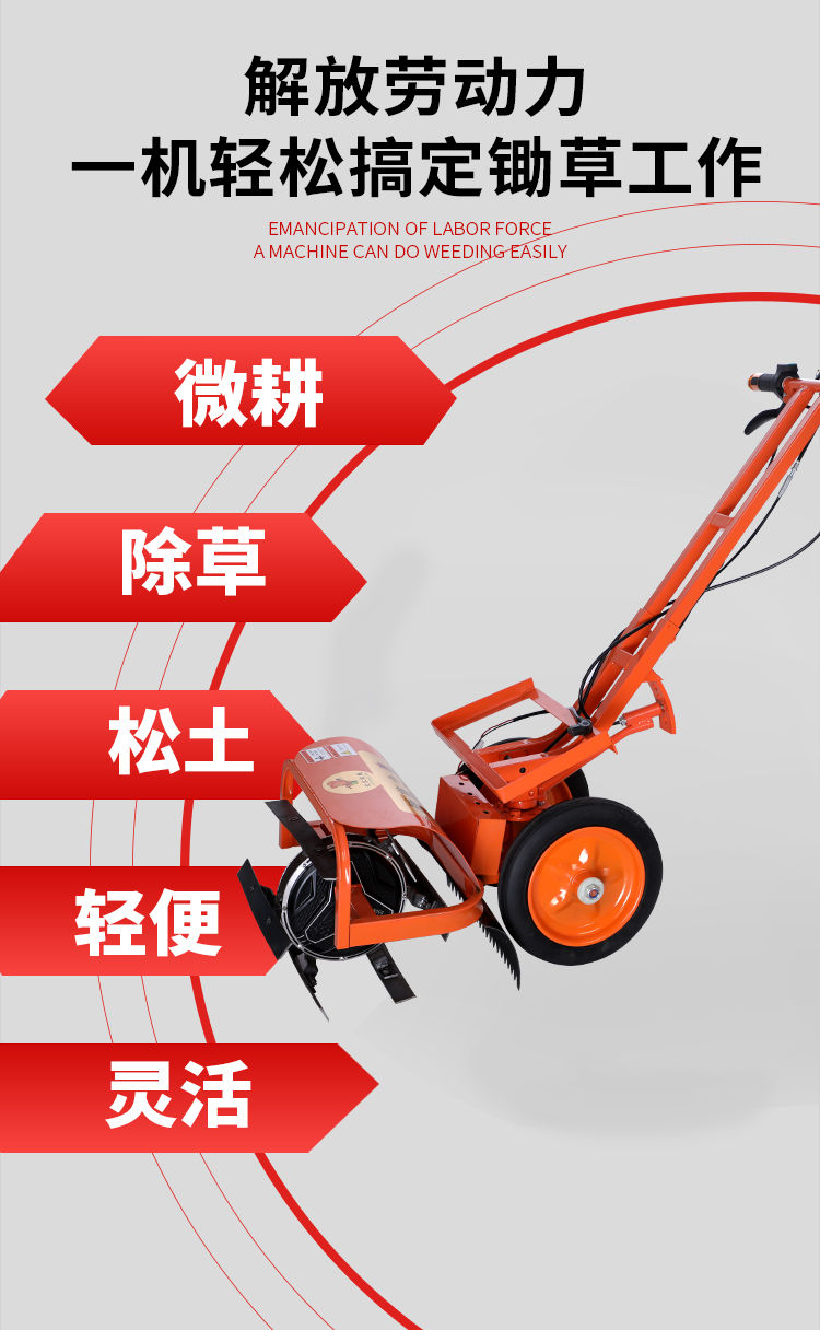 割草刀新款电动锄草机除草机锰钢刀手推小型多功能锄地松土微耕懒人
