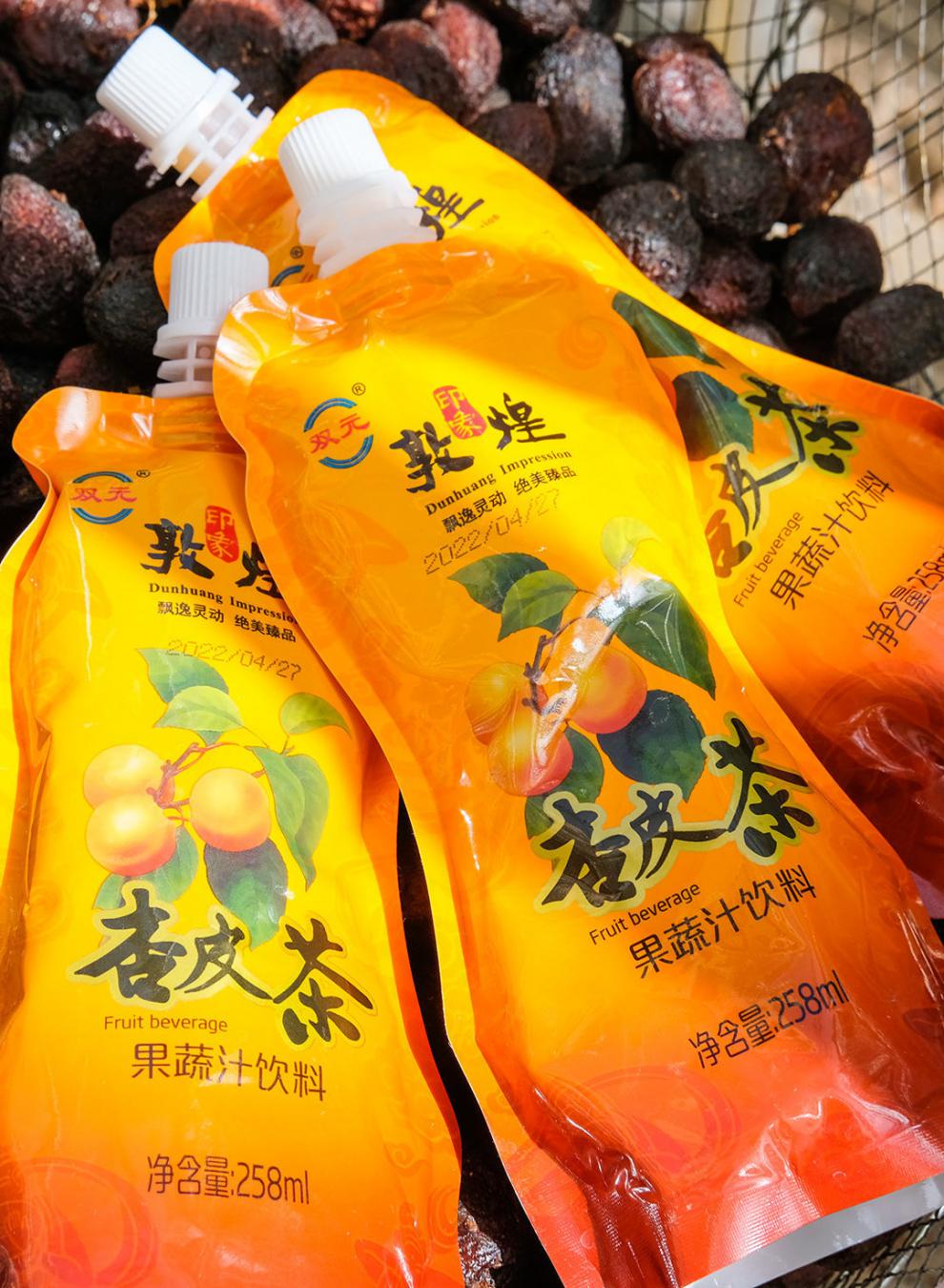 双元杏皮水敦煌原产甘肃特产杏皮茶李广杏汁饮料果汁258ml18袋2袋共20