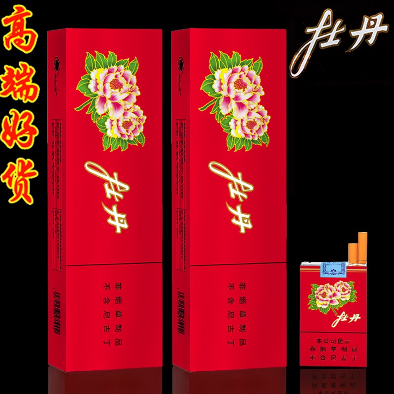 茉莉花茶烟一条男士女士粗支细支茶叶烟沉香非香专卖曼影 【牡丹 蓝