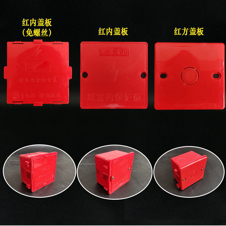 pvc线盒暗盒盖板86型装饰工程款灯头盒圆白色插座开关底盒内盖板加厚