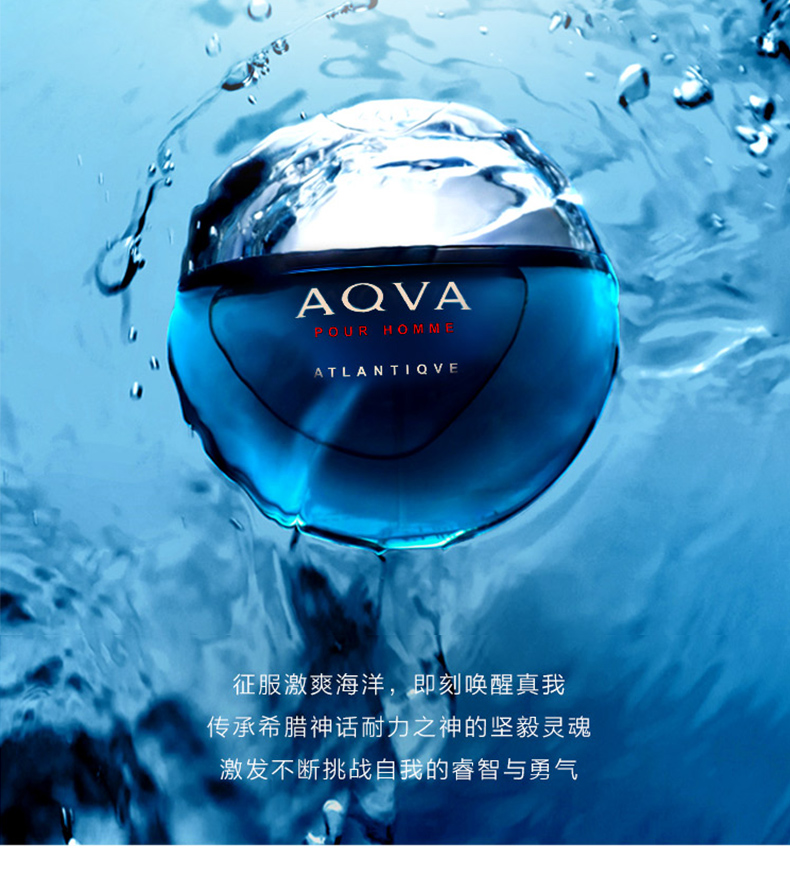 节日送男友礼物 清新持久香氛 海蓝男士淡香水(活力海洋)50ml【图片