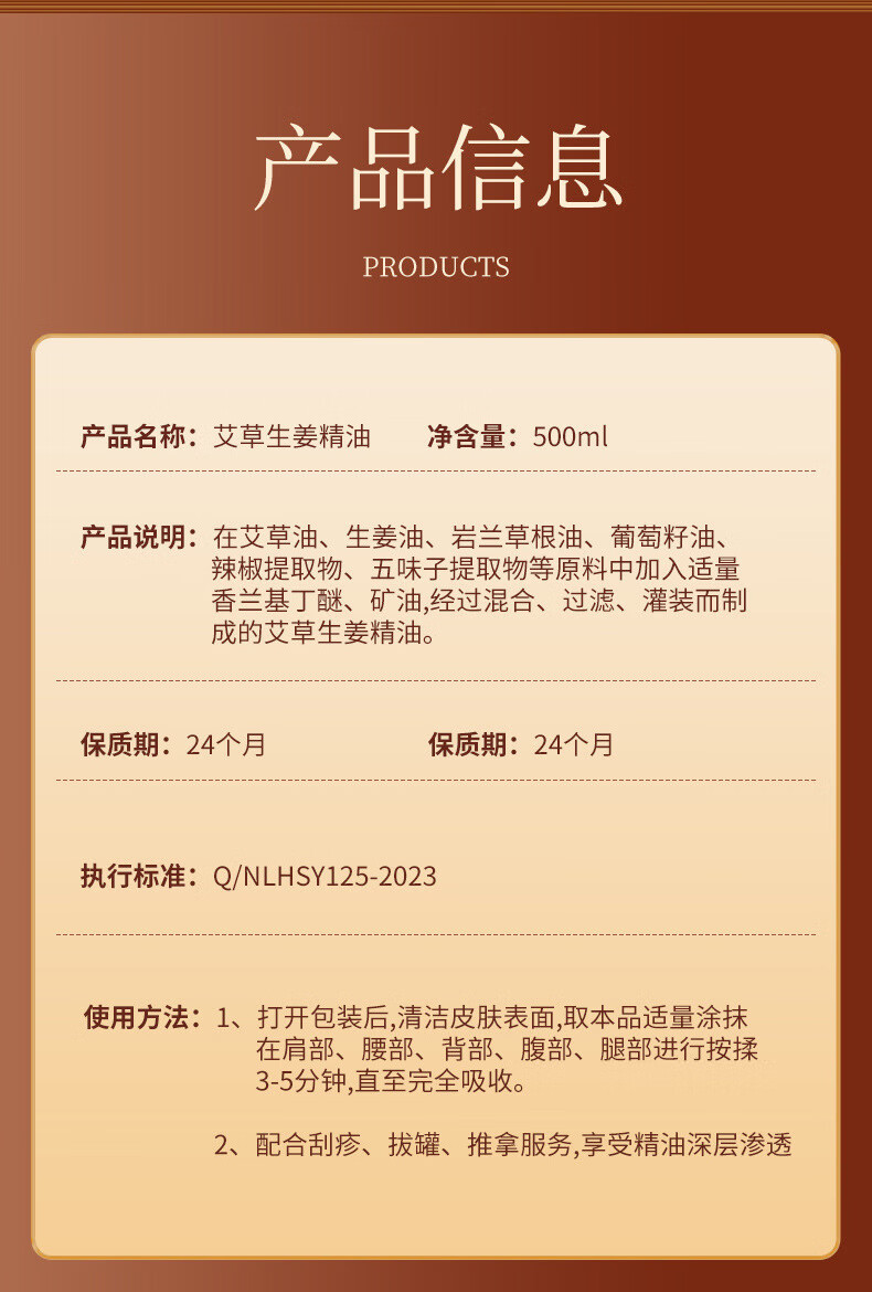 聖艾元北京同仁堂艾草生姜精油 植物精油按摩推拿开背艾草精油 艾草精油{10ml】试用装