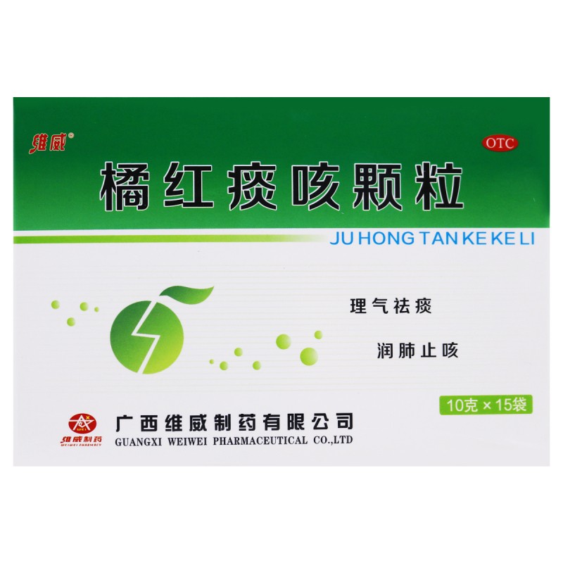 维威 橘红痰咳颗粒 10g*15袋 理气祛痰 润肺止咳 用于咽喉炎引起的