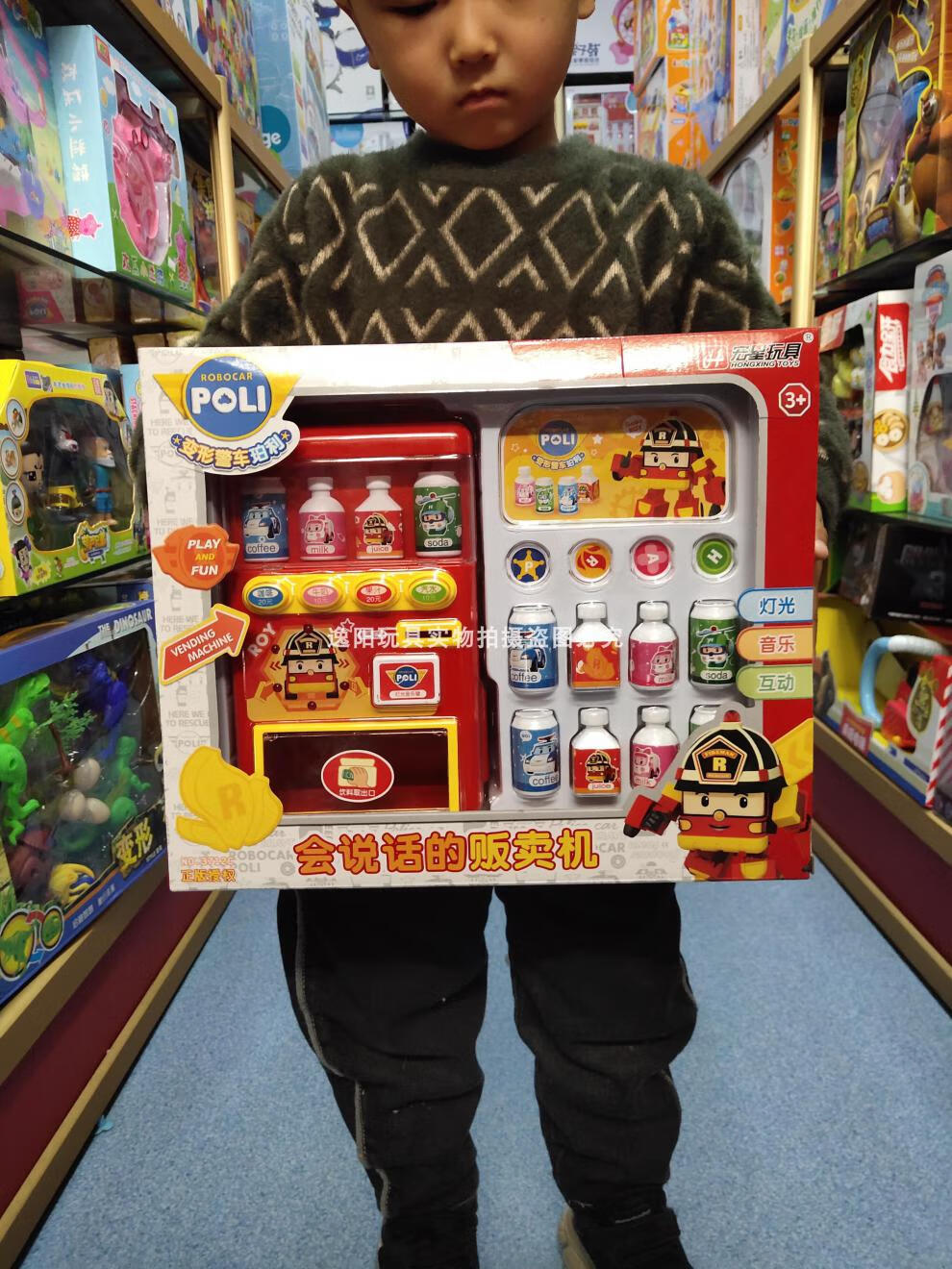 会说话的贩卖机自动售货机儿童过家家投币饮料售卖机玩具 罗伊贩卖机