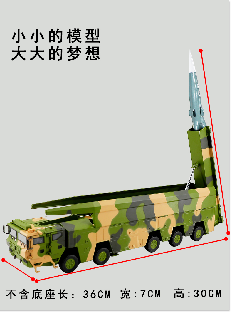 145東風17模型合金仿真彈道導彈發射車df17導彈車擺件紀念品145東風17