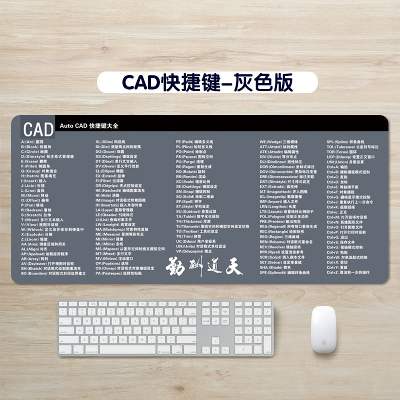 快捷鍵鼠標墊超大加厚ppptexcel辦公常用快捷鍵鼠標墊加厚鎖邊cdrai