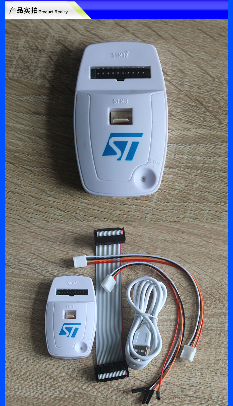 st-link/v2 st-linkv2 stlink stm8 stm32下载仿真器烧录工具 标配