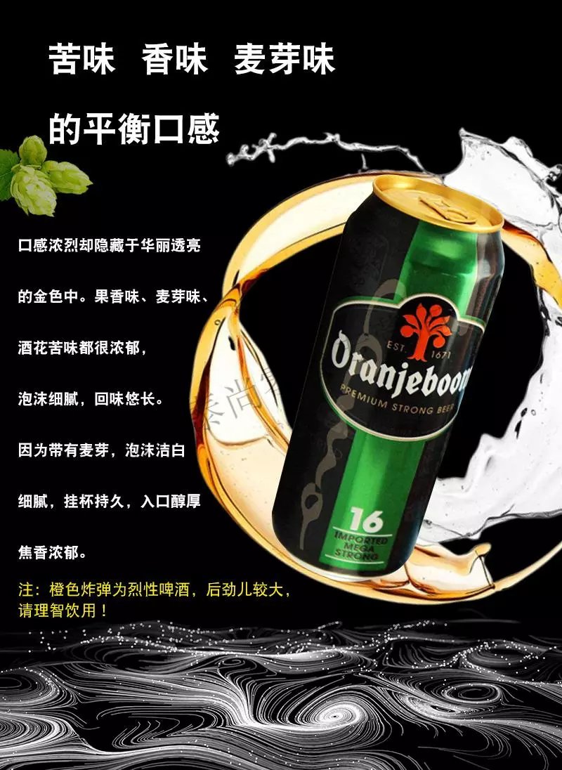 德國進口oranjeboom橙色炸z彈深水炸z彈16度烈性啤酒500ml24聽橙色