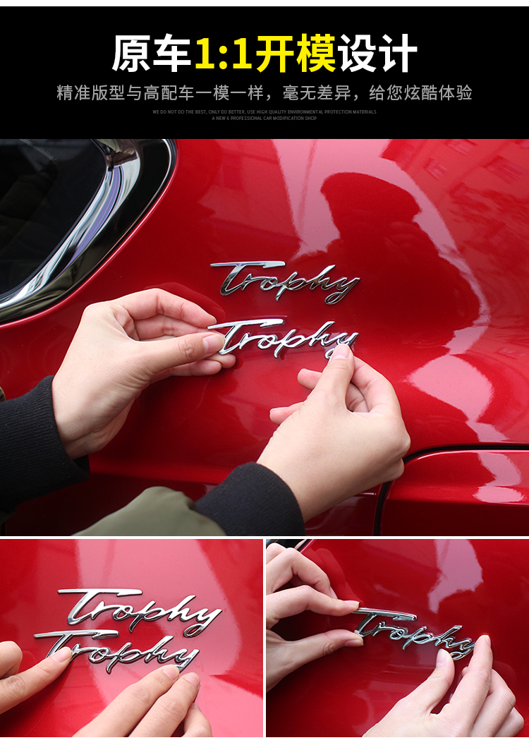 1720新名爵mg6改装trophy车标贴个性英文车标纪念标金属车身侧标尊贵