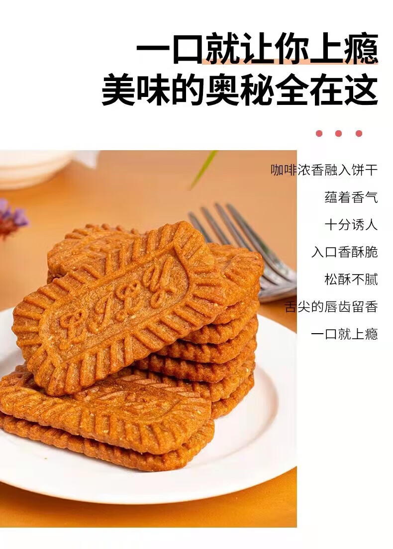 金口福 焦糖风味饼干比利时风味早餐小零食散装多口味小吃休闲食品