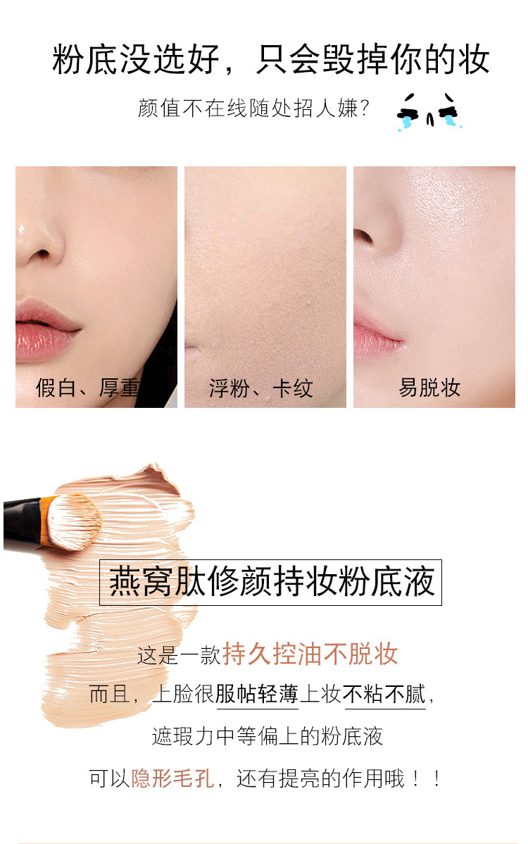 【网红李佳琪】leezi/莉兹燕窝肽修颜持妆粉底液遮瑕隐形毛孔防水防汗干油皮养肤修容女学生初学者白领 02自然色
