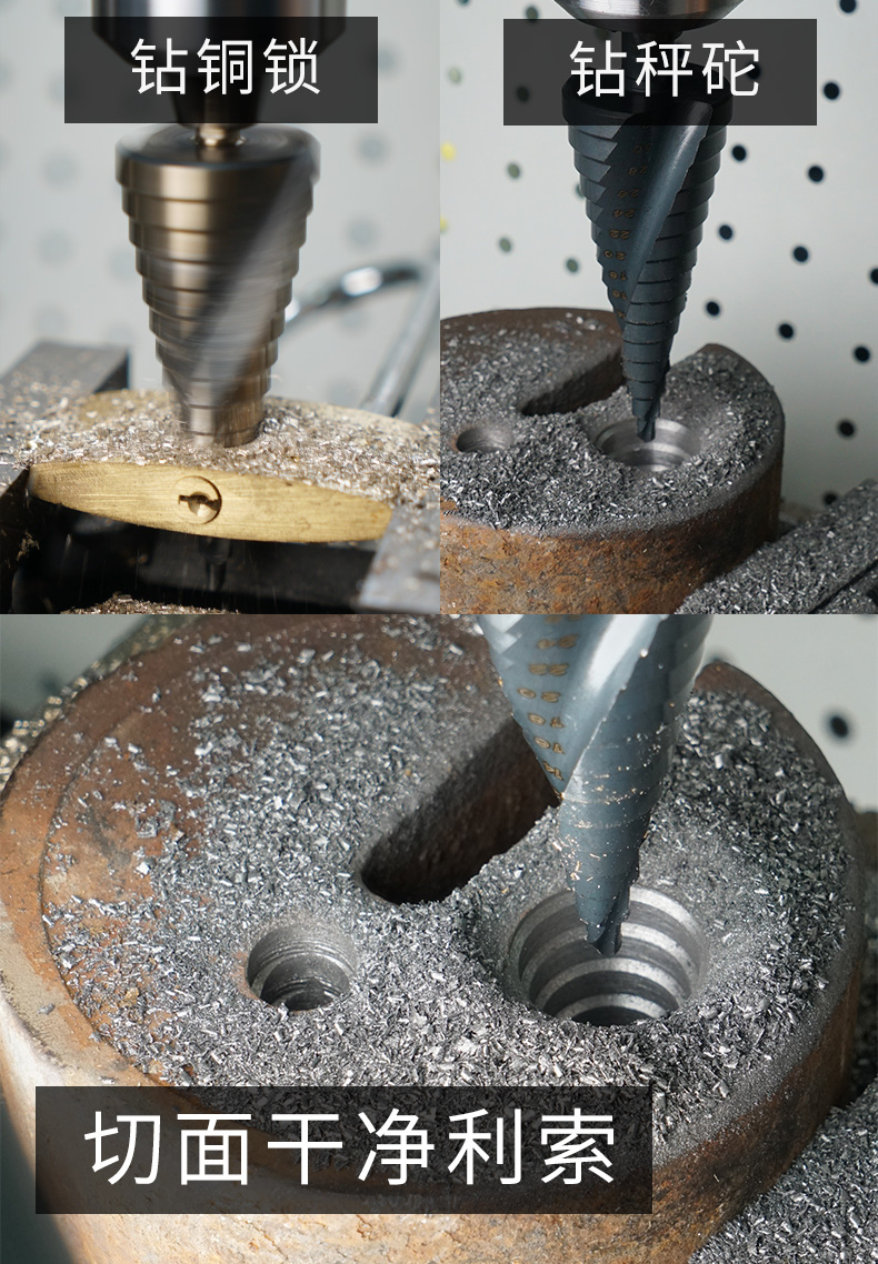 宝塔钻头万用打孔锥形阶梯钢铁硬扩孔钻头不锈钢金属开孔器4241412mm