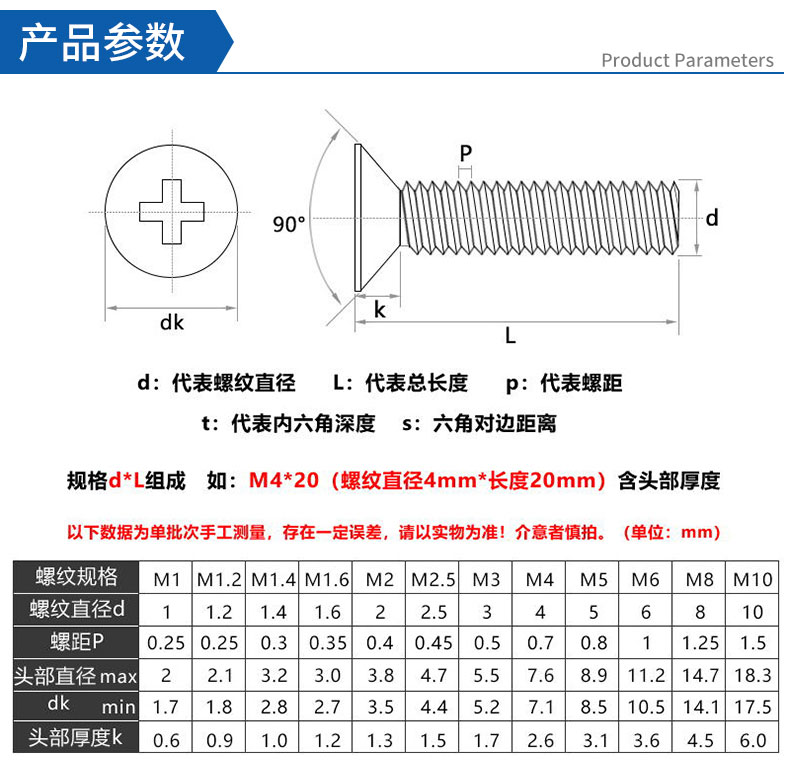 黑色十字沉头微型平头电子小螺丝钉m17m2m25m33x4x5x6x8x10x14m175