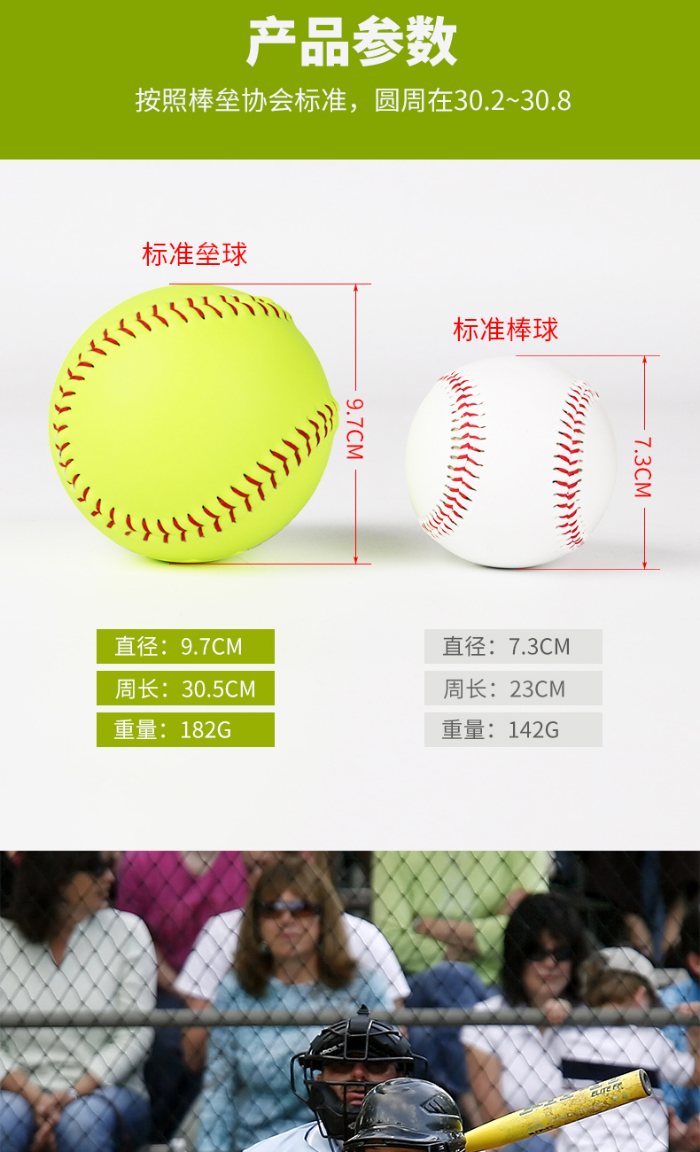 奎茗12寸垒球手工缝纫质感软硬球 棒球 垒球实心中小学生练习考试用