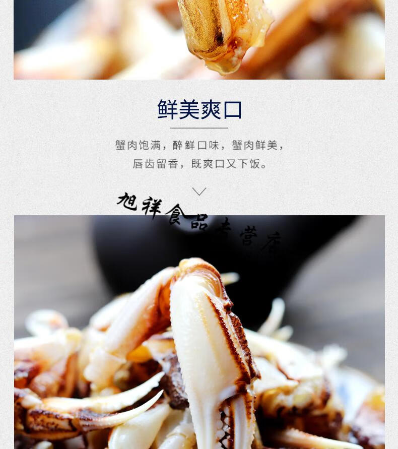 g罐装即食甜蟹钳宁波特产腌制品螃蟹脚网红零食小吃夜宵【图片 价格