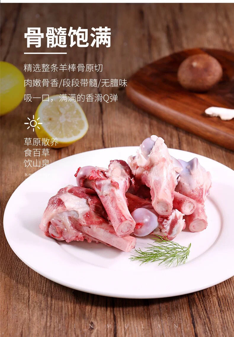 【骨髓饱满】羊棒骨羊腿骨批发羊筒骨煲汤食材新鲜羊骨头熬汤 湾钰蜜