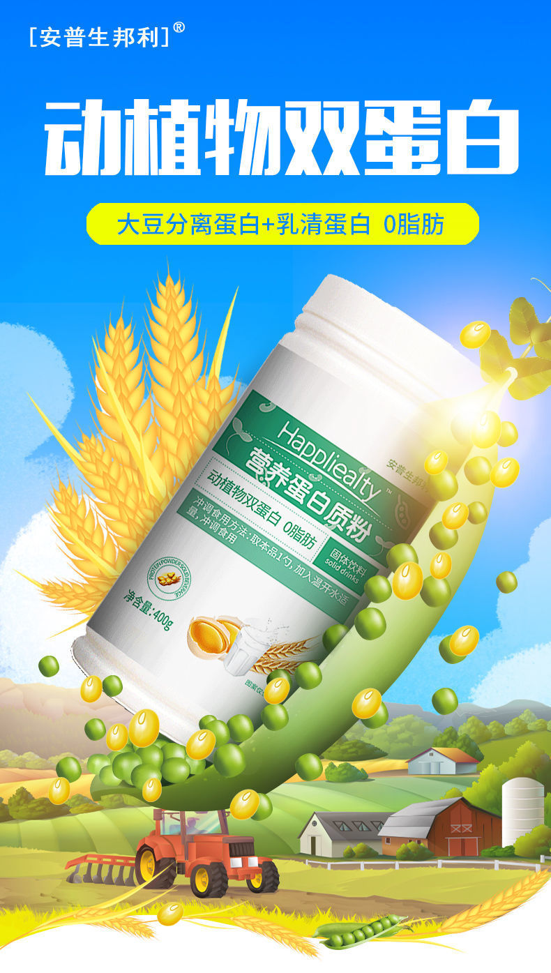 动植物双蛋白乳清蛋白质粉400g1罐中老年成人营养粉男女性蛋白粉400g1