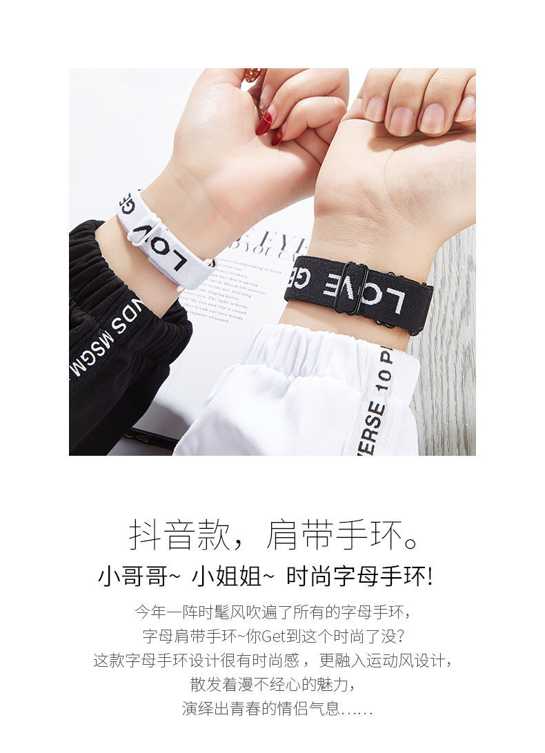 亚百鹿内衣肩带手环肩带手链肩带手环内衣肩带小祖宗肩带抖音肩带情人