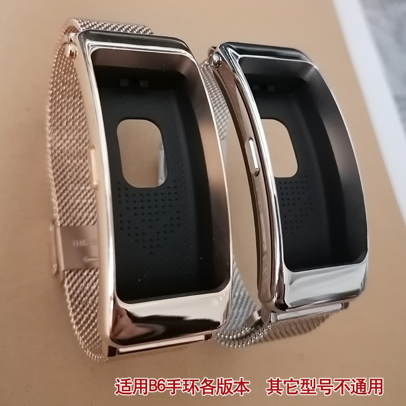 适配华为手环6原装表带b6手环底座底壳配件蓝牙耳机运动商务腕表带底