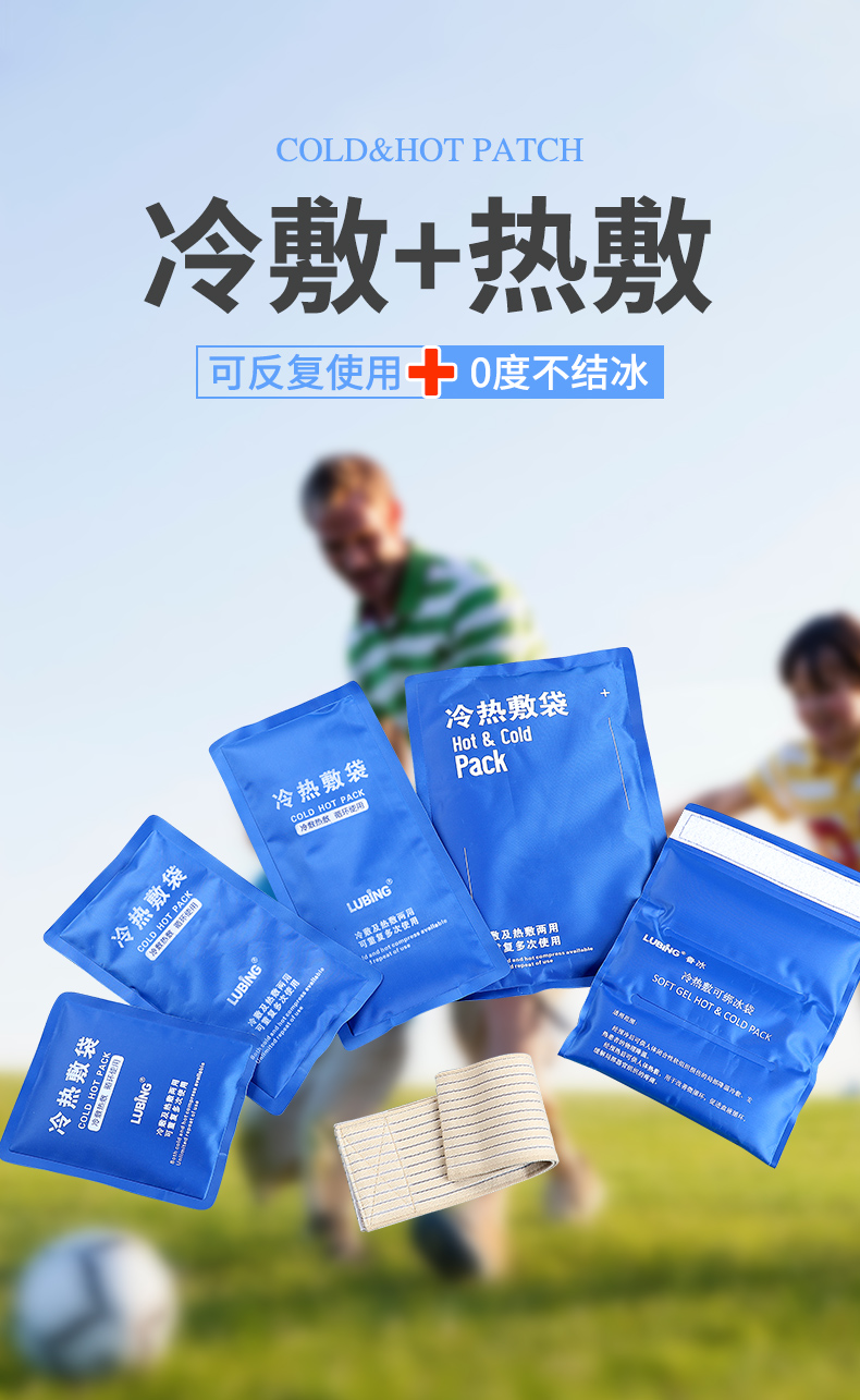 冰袋医用额头冰敷袋脸部眼睛膝盖消肿降温冷热敷户外反复使用儿童冷