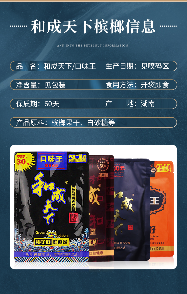 30和成天下槟榔50100湖南特产散装一斤新鲜冰郎100元和成试吃装5包