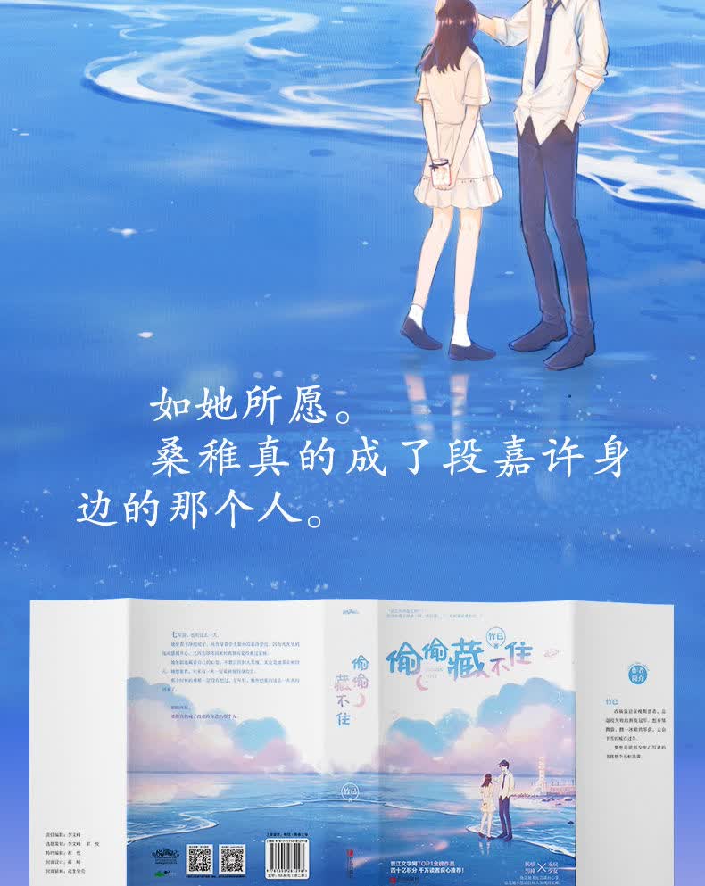 偷偷藏不住【全套2本】含》【摘要 书评 试读】- 京东图书