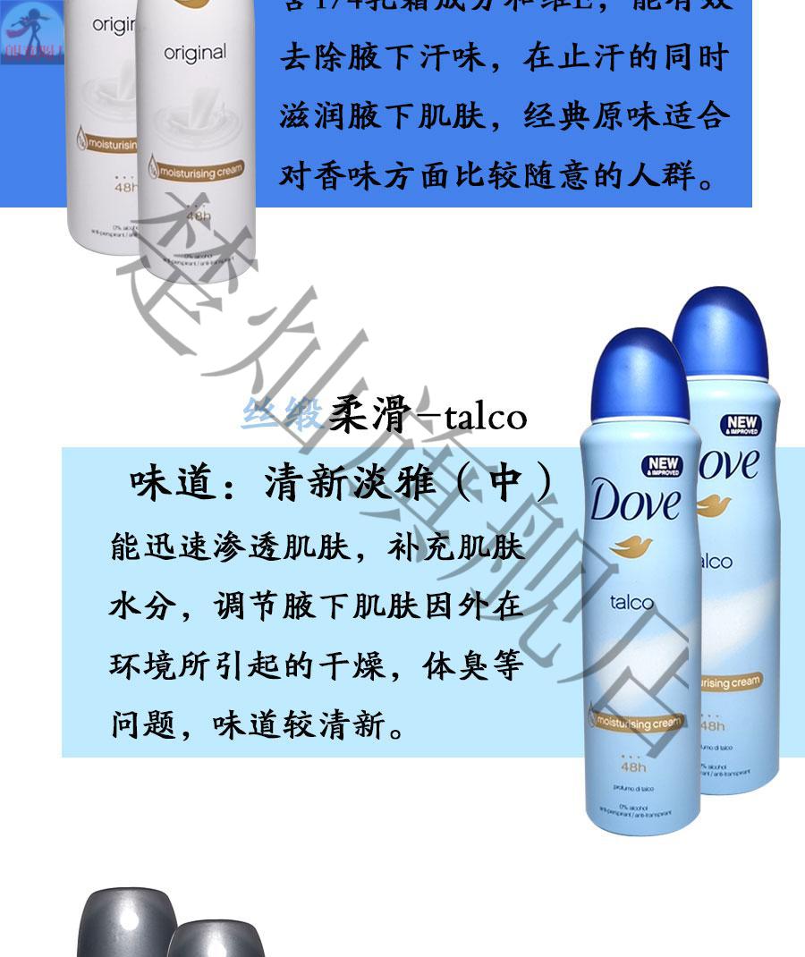 多芬止汗喷雾女士男士体香腋下止汗喷雾香体露膏防汗淡香 干爽绵柔(淡