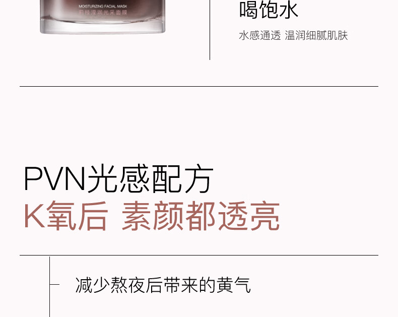 莉枝【官方直售店】莉枝面膜涂抹式熬夜褪暗急救补水保湿荔枝面膜旗舰 1瓶装