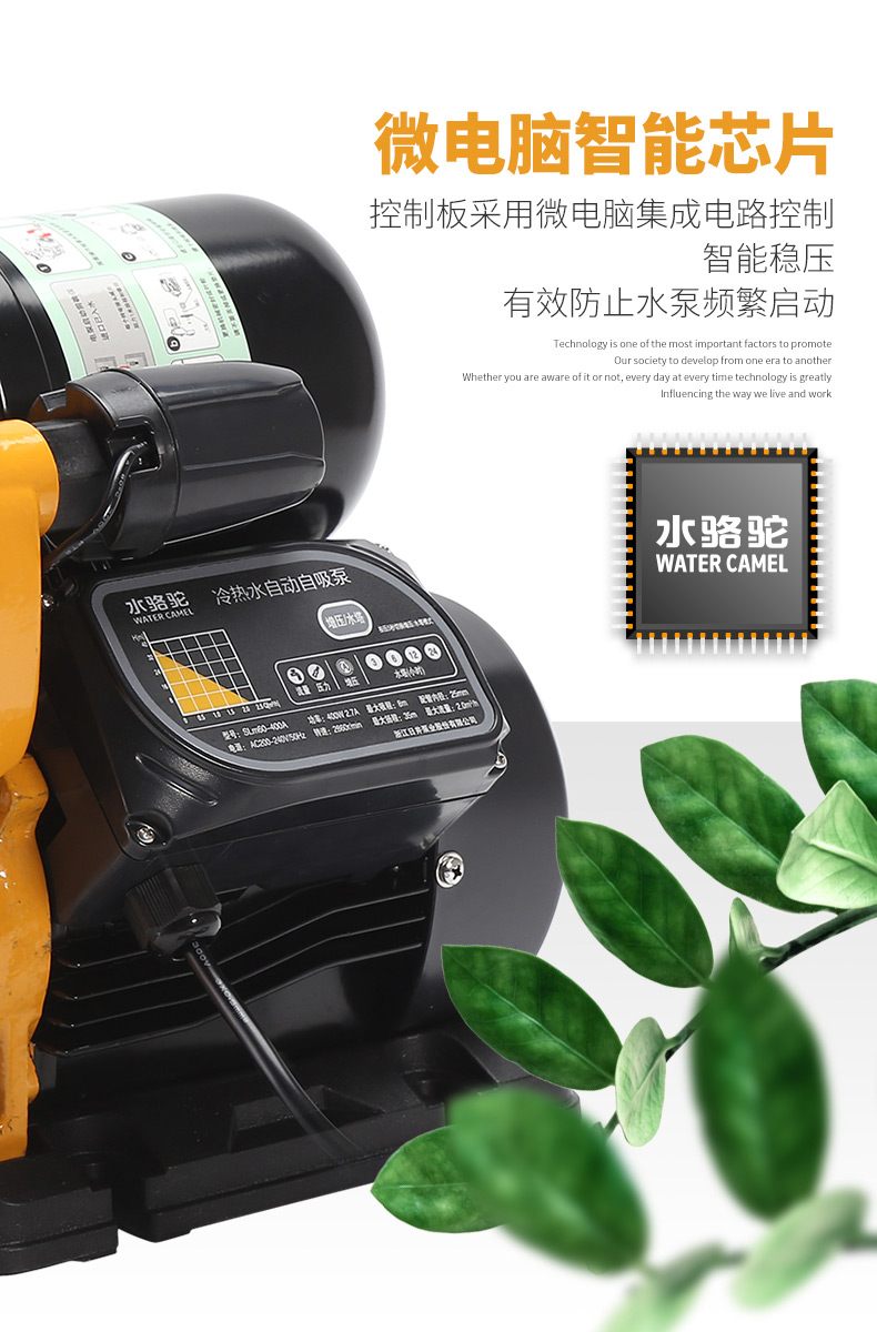 路途水骆驼增压泵全自动家用加压泵自来水管道泵大功率抽水泵自吸水泵