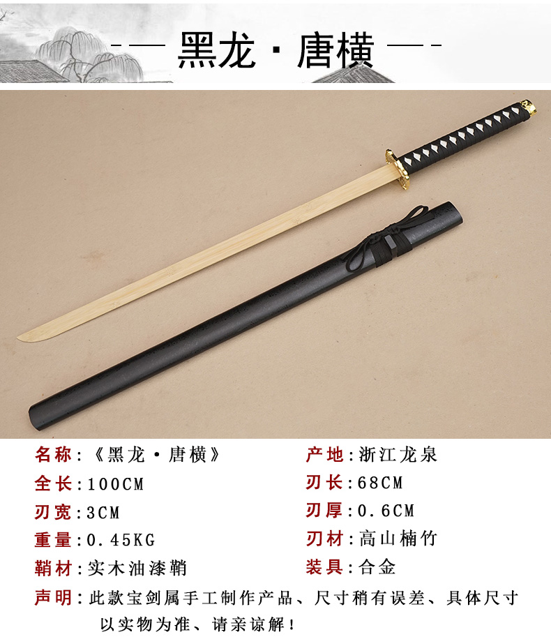 唐直刀木质合木刀唐横刀一体实木绣春刀带鞘唐刀直刀拔刀剑道未开刃