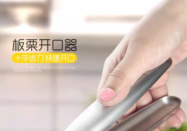 【精品】板栗开口器不锈钢栗子开口器生板栗剥皮开壳神器去皮十字划