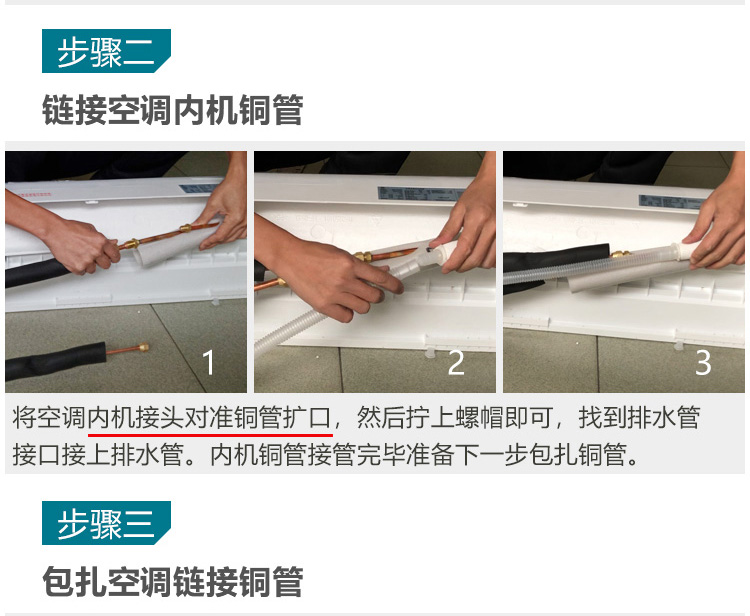 空调铜管延长连接加厚纯紫铜管子大1匹15匹2匹3匹5p通用型航驰1匹大