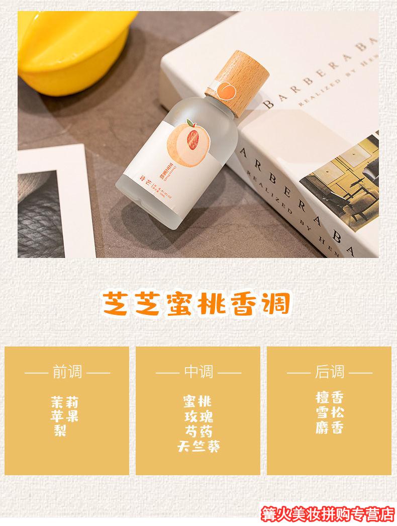 女士香水持久淡香玫瑰水蜜桃味学生清新自然ins小众香水50ml森林来信