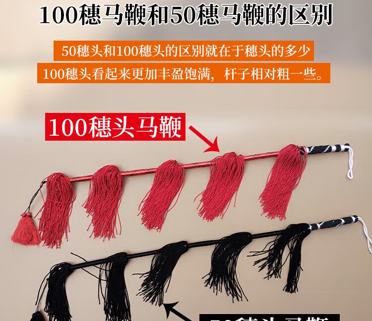 60【官方旗舰】60戏剧戏曲马鞭京剧越剧豫剧藤条骑马表演服装用品