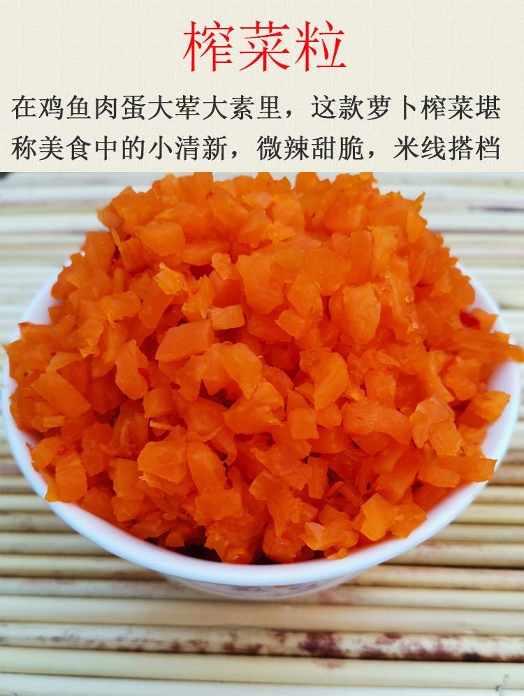 徐州萝卜榨菜甜咸菜红榨菜萝卜丁甜榨菜粒榨菜丁米线蛙鱼红咸菜 10斤
