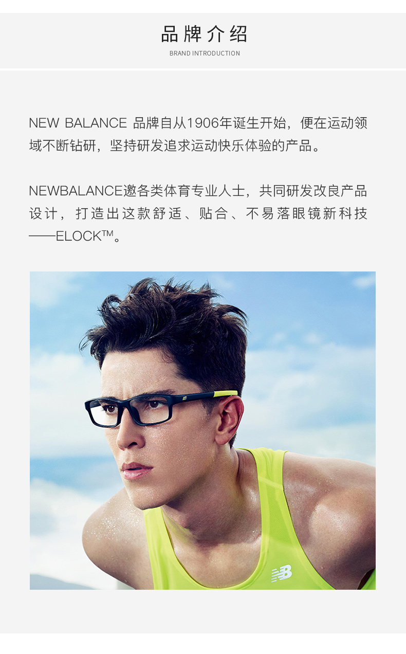 新百伦newbalance运动防滑光学近视眼镜架男tr90轻眼镜框女nb09224x